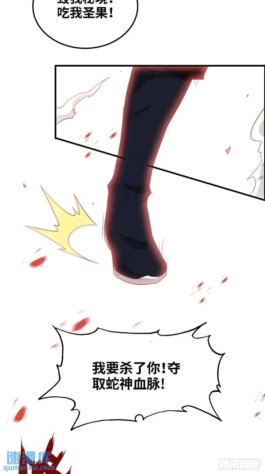 97话 他是我男人！44