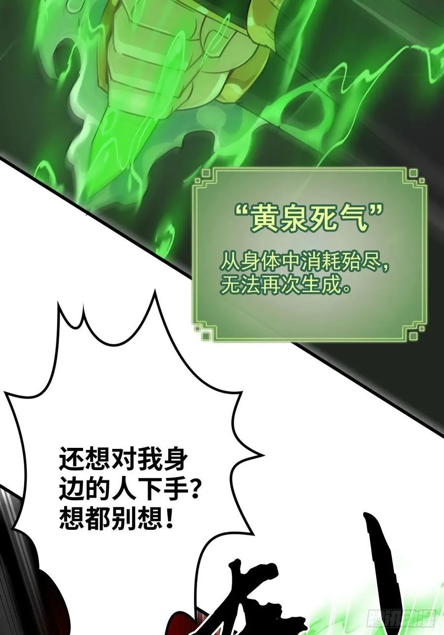 136话 天魔，该灭！67