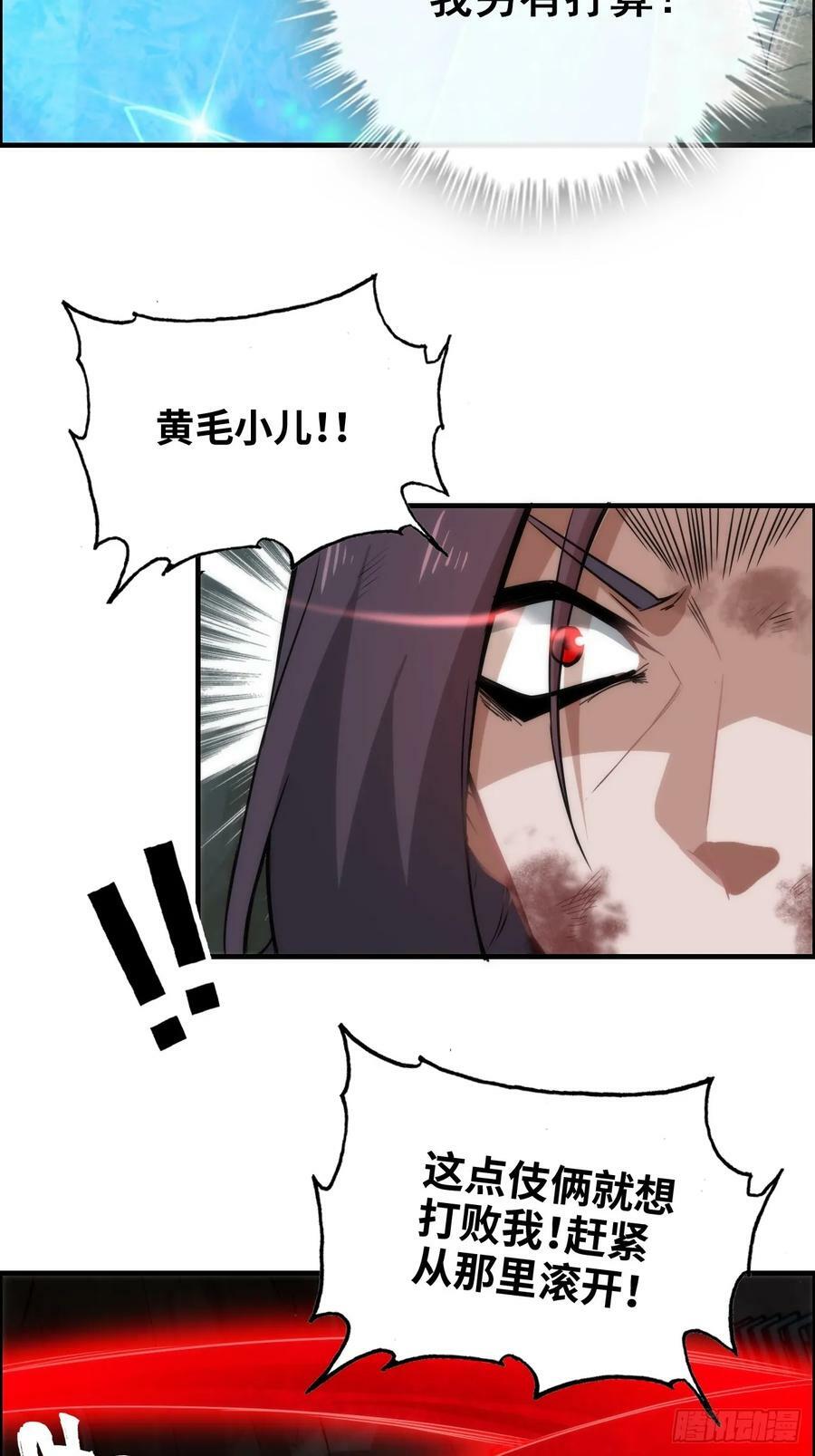 52话 白锦，参上！23