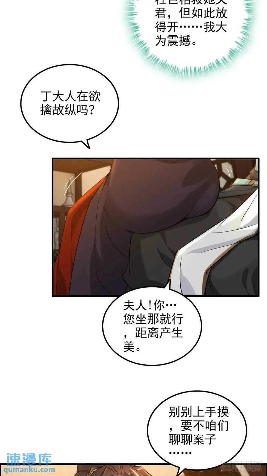 83话 夜会夫人，引蛇出洞35