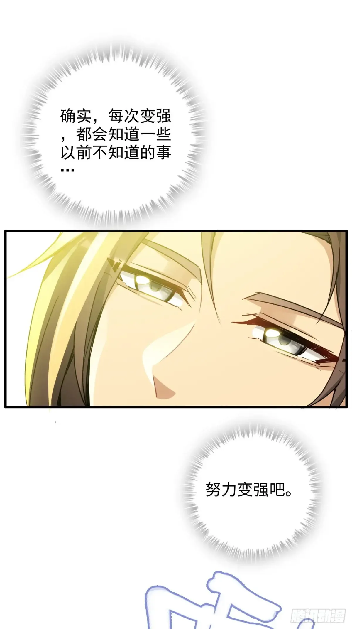 126话 我是个什么东西？67