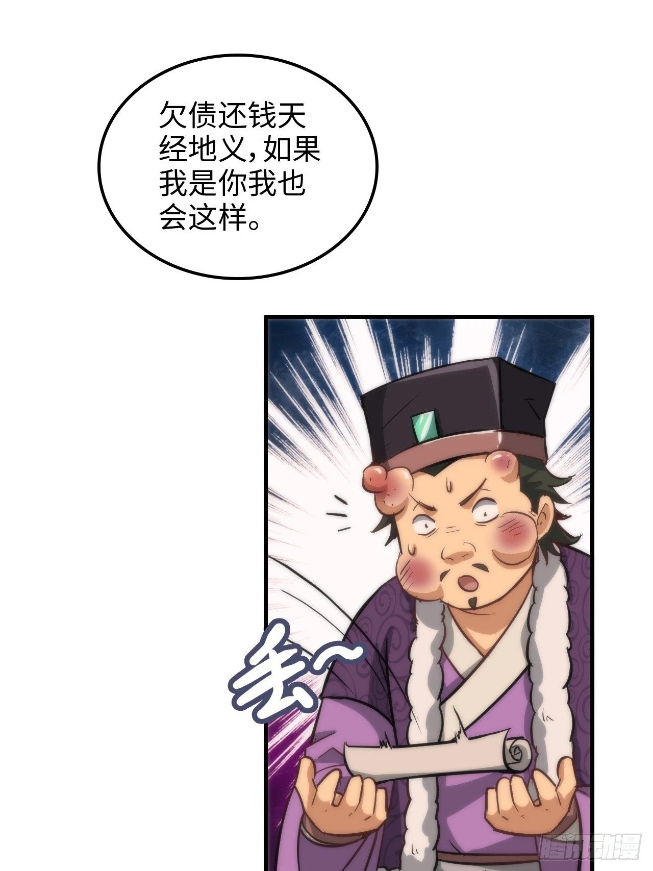 36话 无债一身轻51