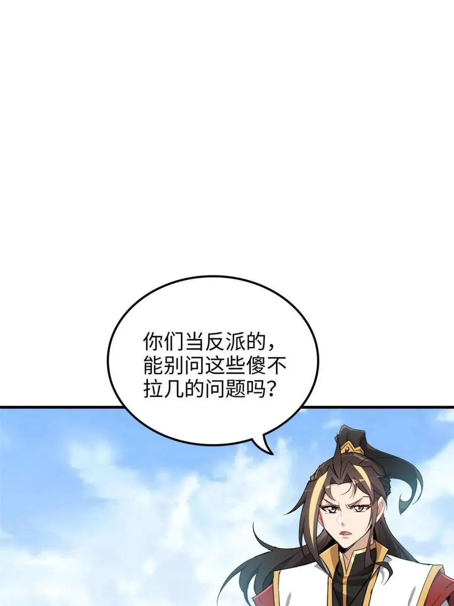 第141话 140话 自毁道心4
