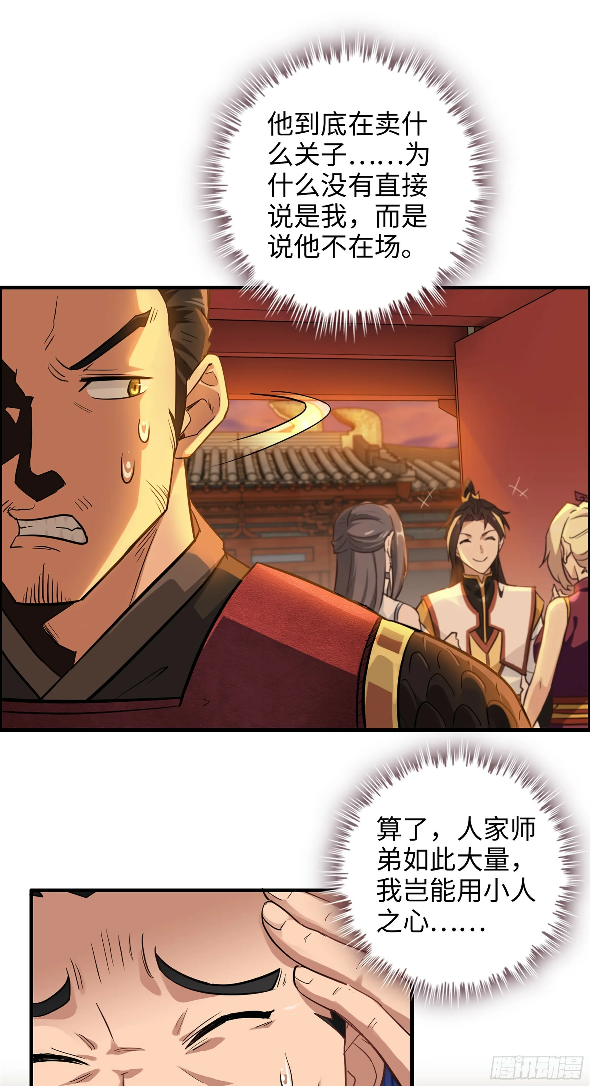 8话 你这兄弟，我交定了！18