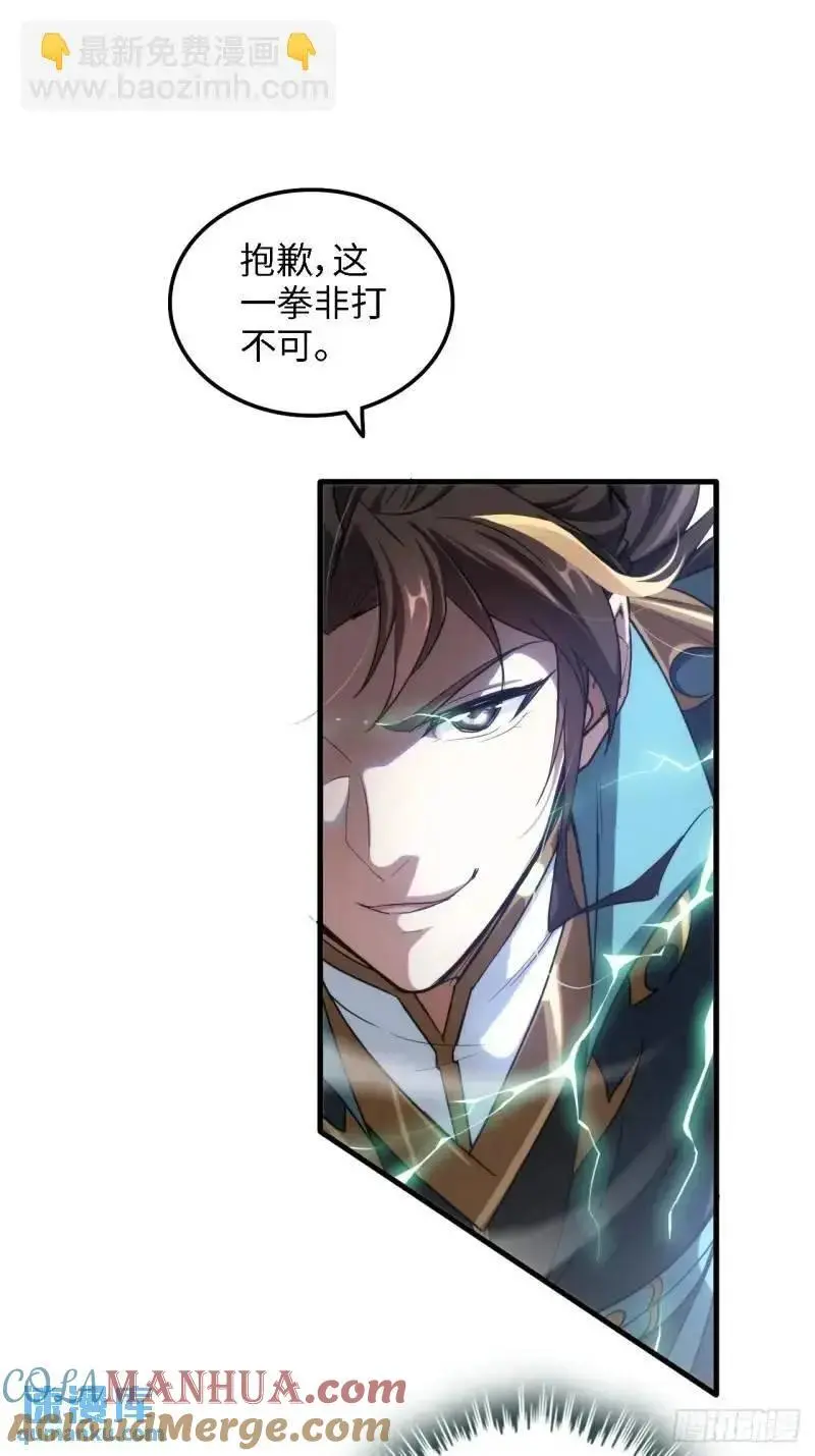 87话 真相逼近3
