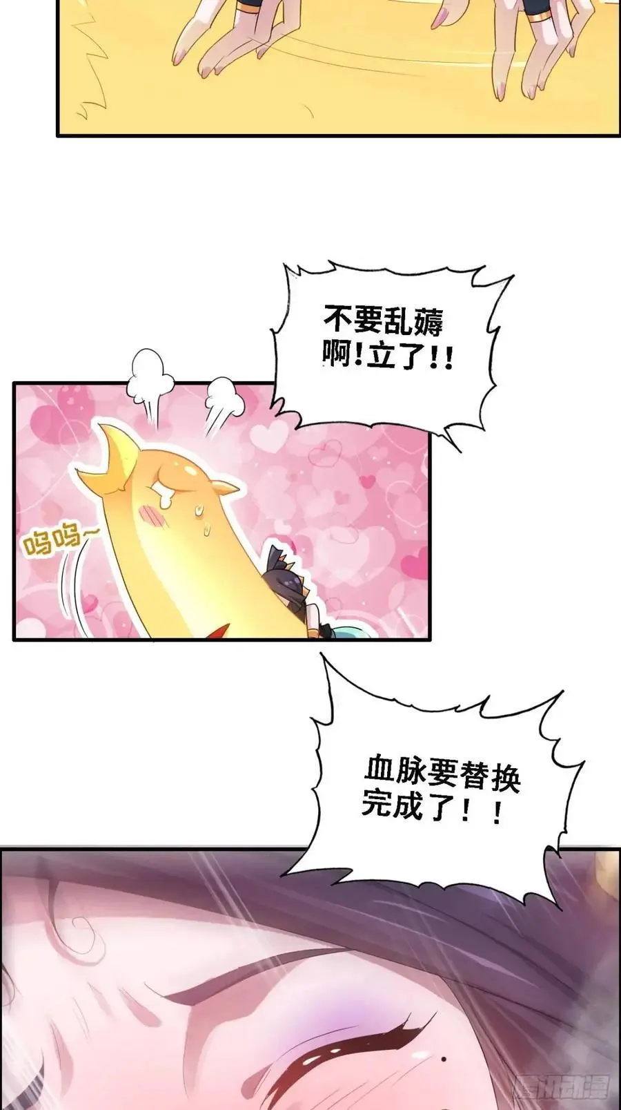 98话 梦魇破碎，佘儇新生55