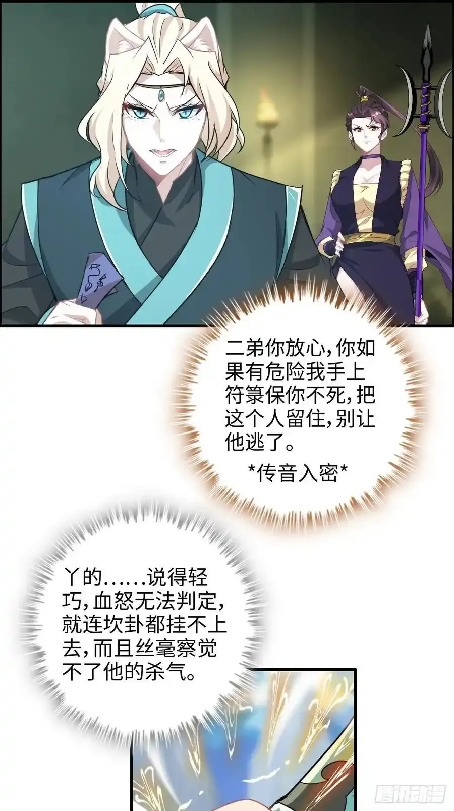 113话 修炼的意义40