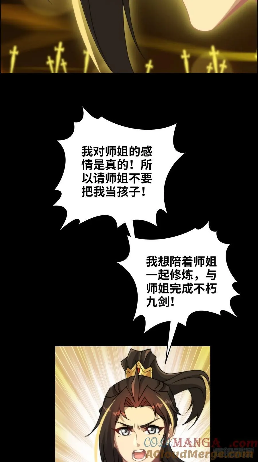 119话 你一直都没离开过48