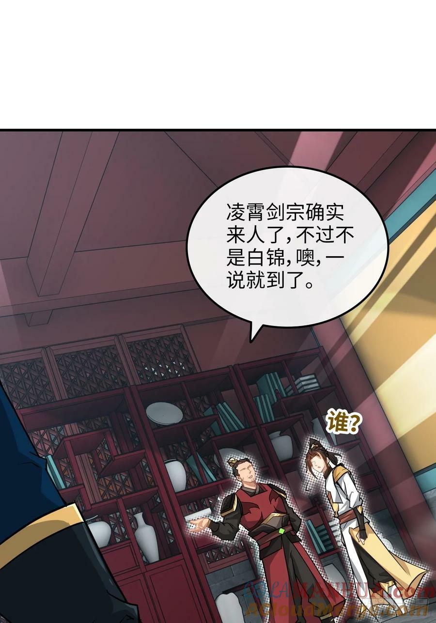 59话 师侄卫妤拜见小师叔45