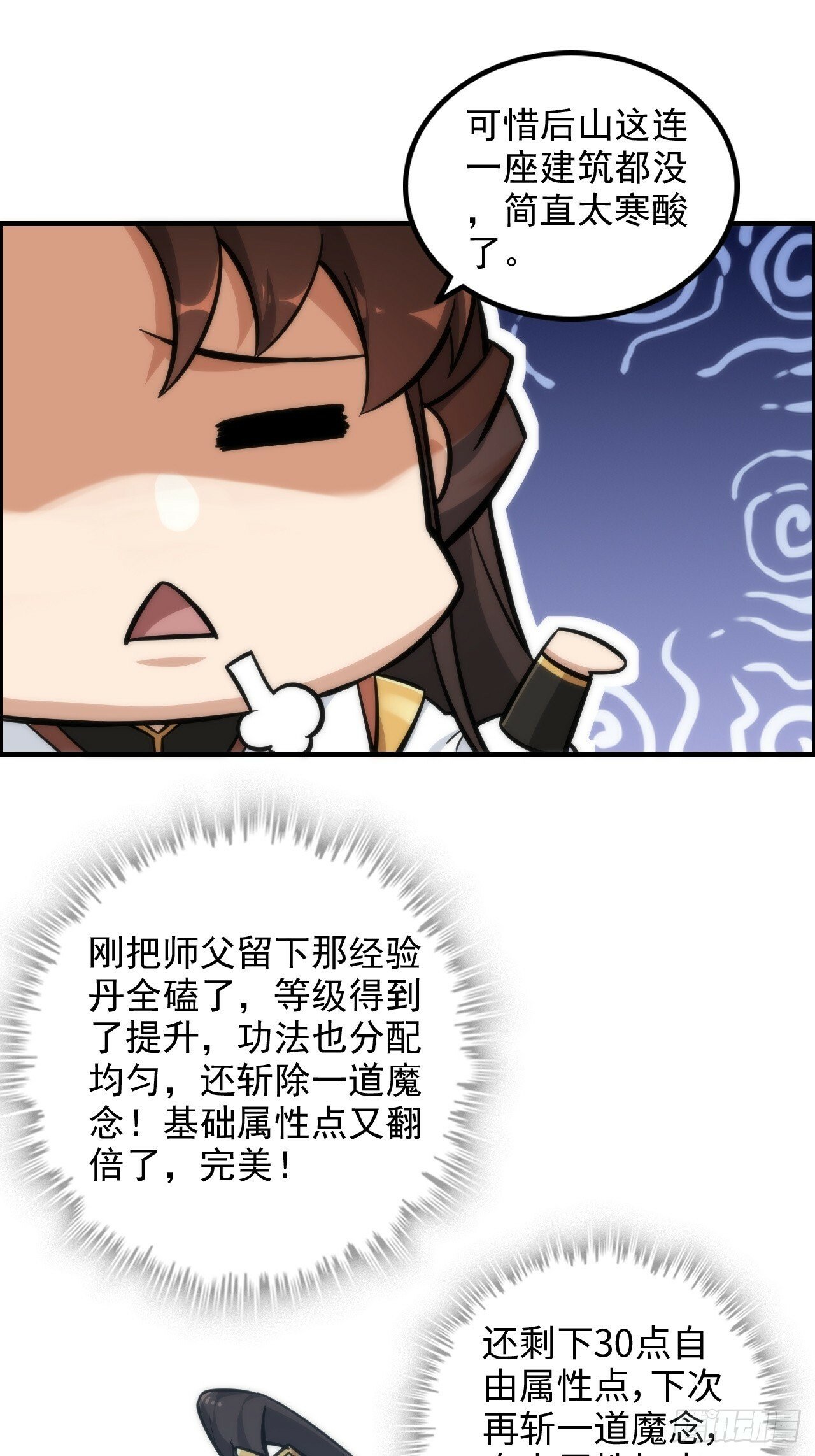39话 通过凌霄剑宗的考验29