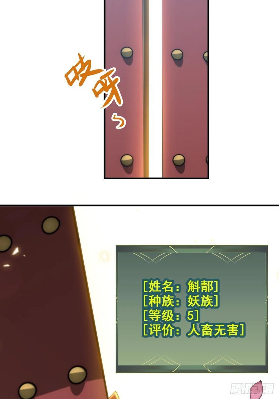 67话 羽化门的名气打出去了8