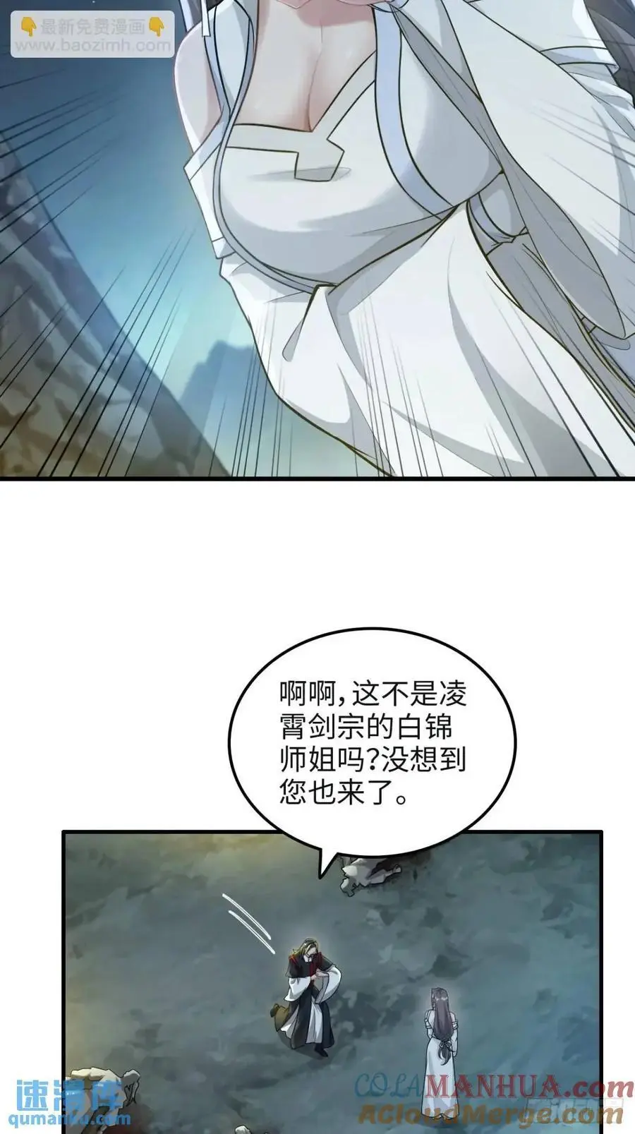 106话 长冥剑派的通缉54