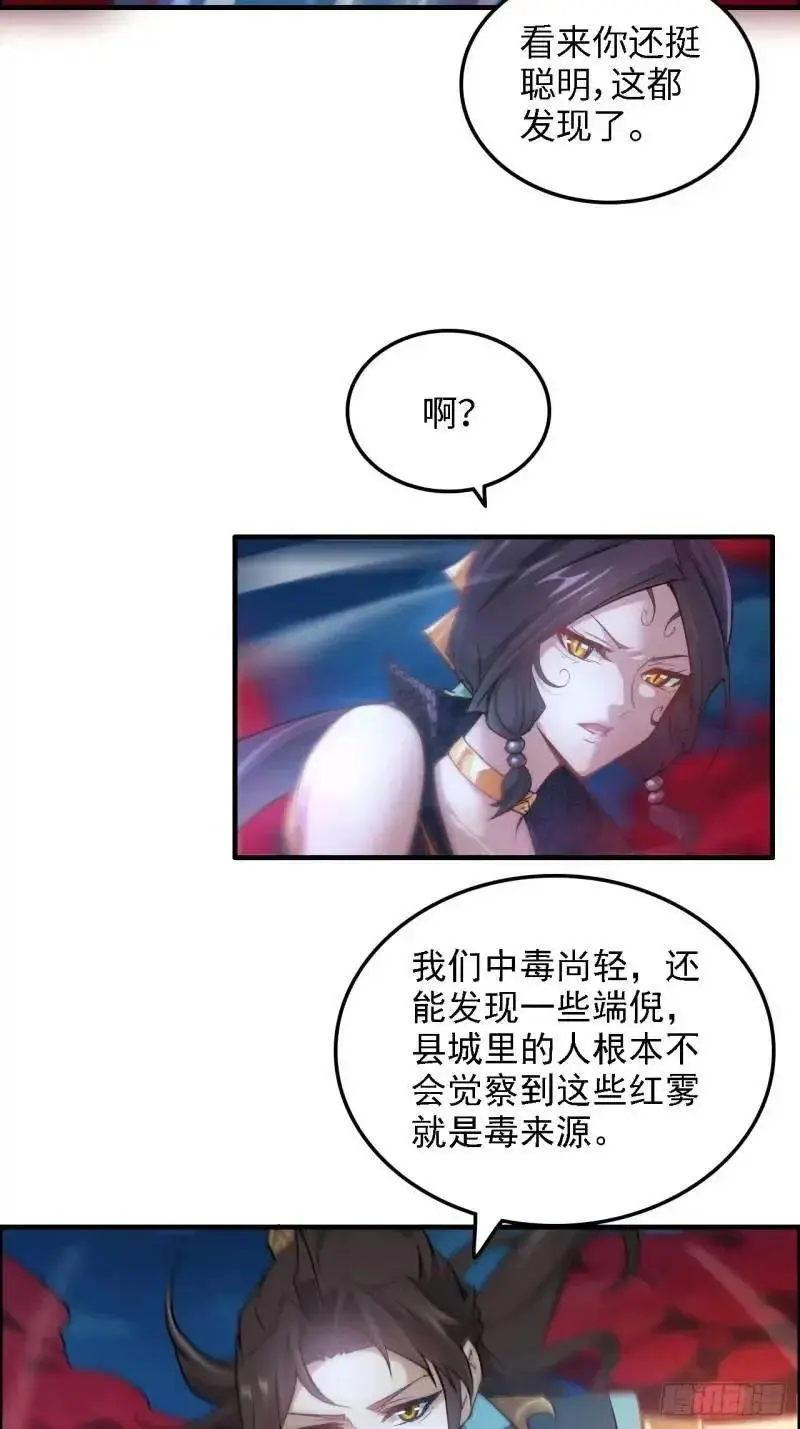 86话 话不投机，打醒你！5