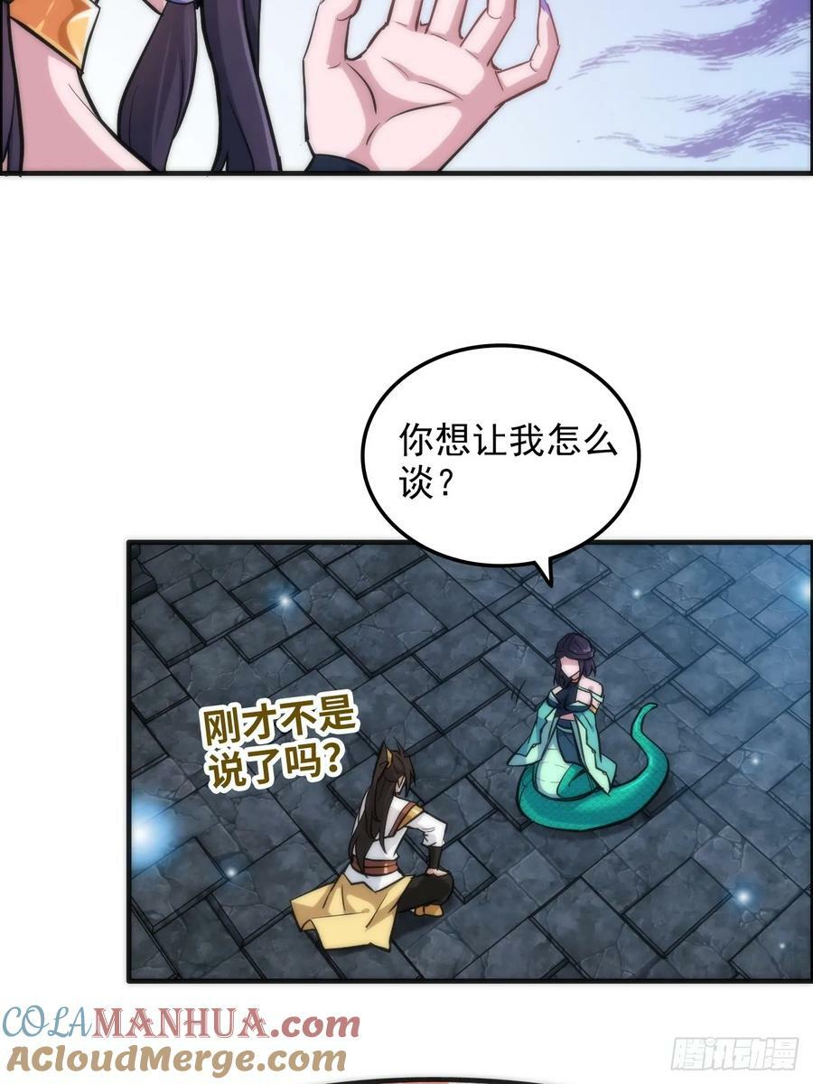 29话 无限经验宝！40