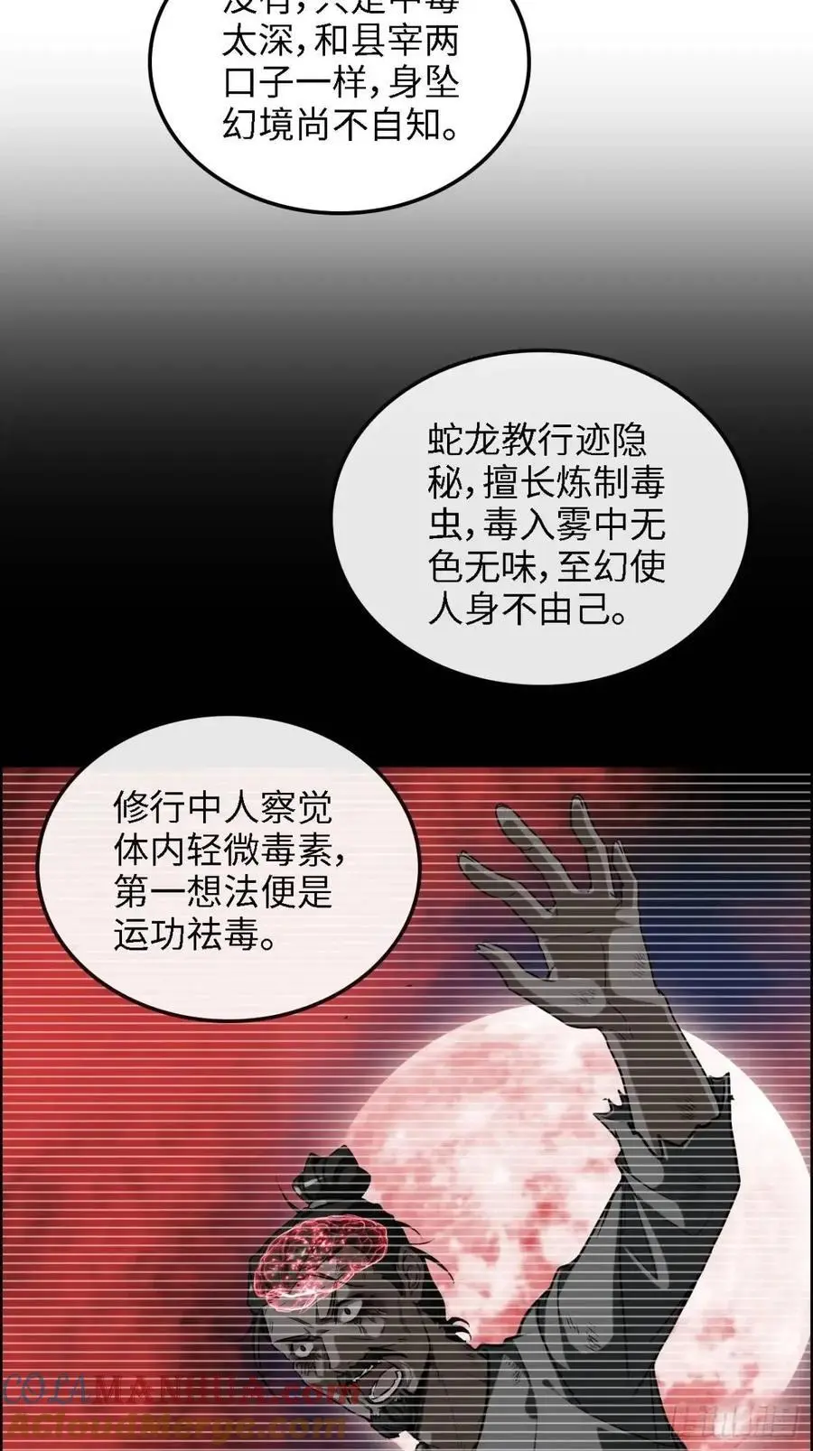 85话 全城皆是敌27