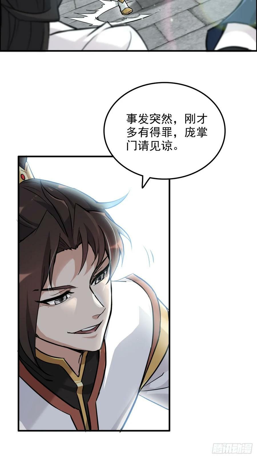 35话 新！九竹山！37