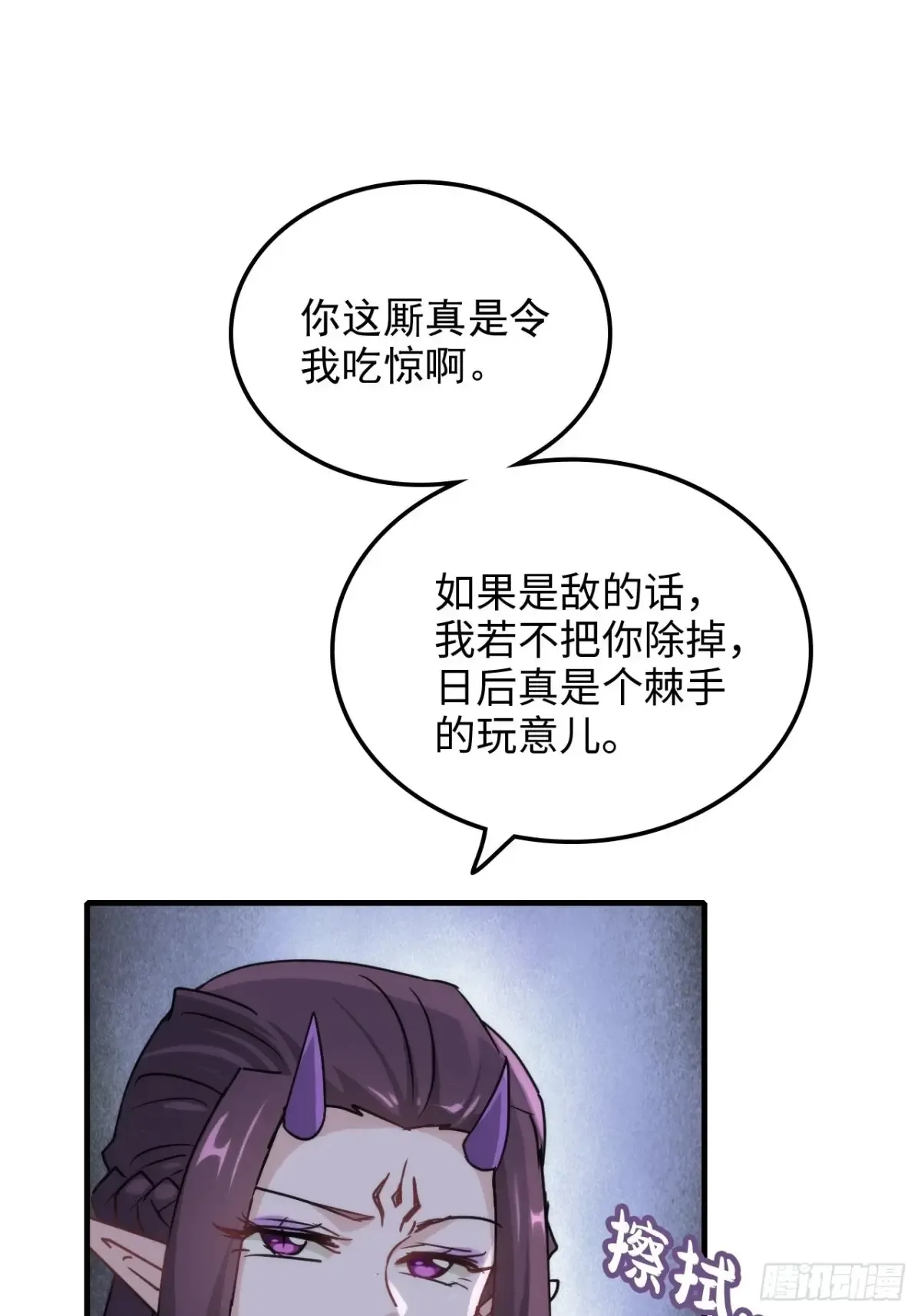 141话 万物皆有其道29