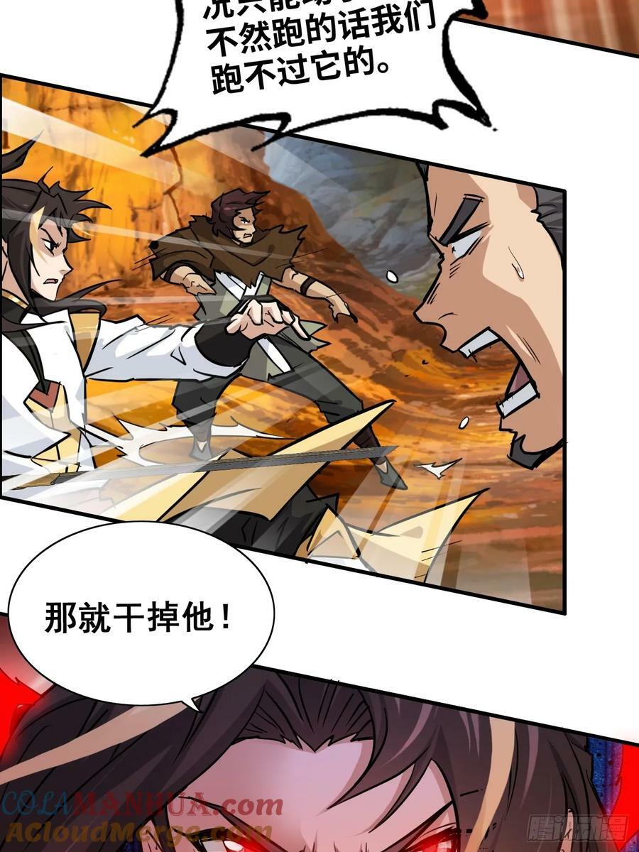 25话 拿你命三千24