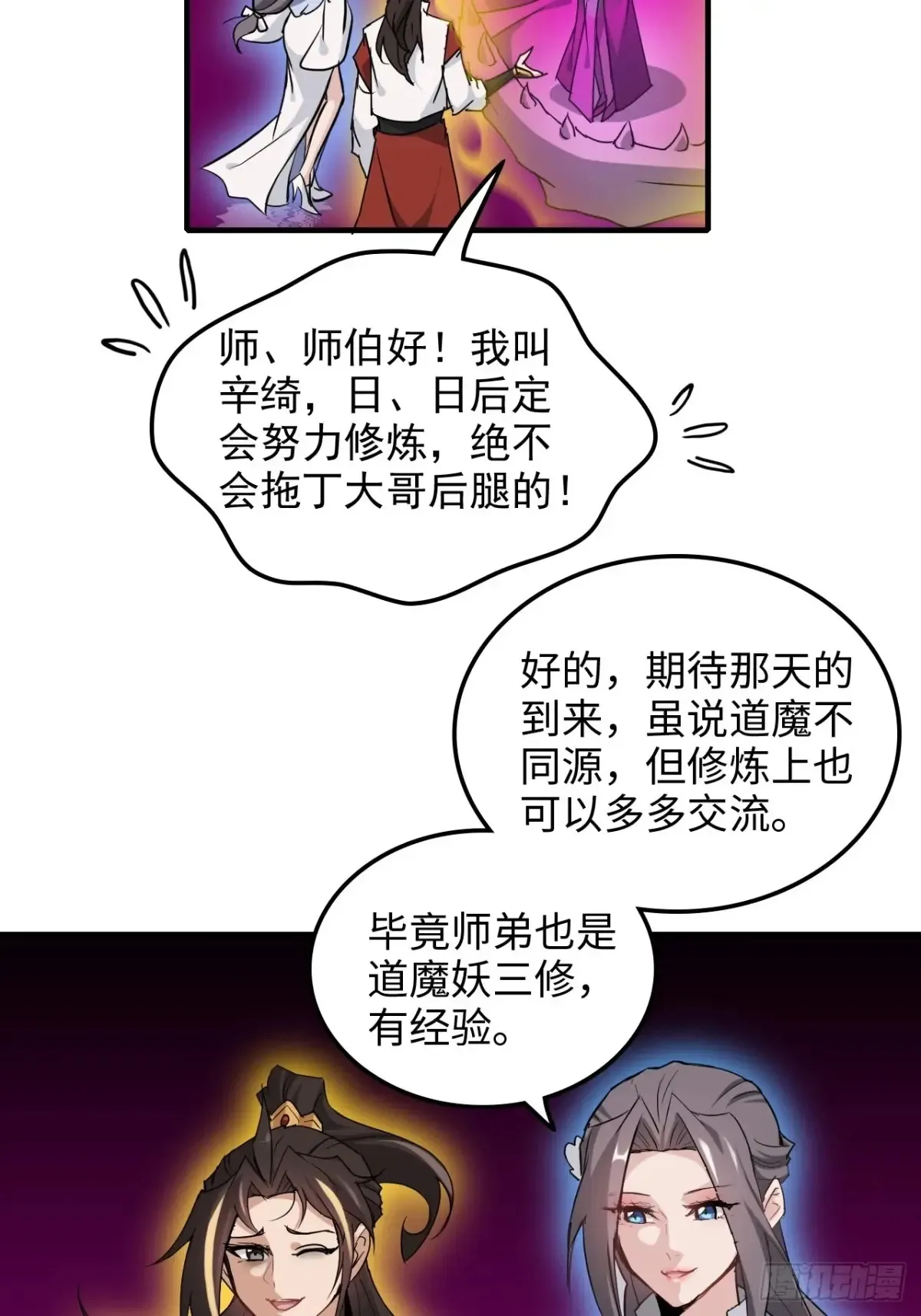 143话 陆北神魂死亡！？10