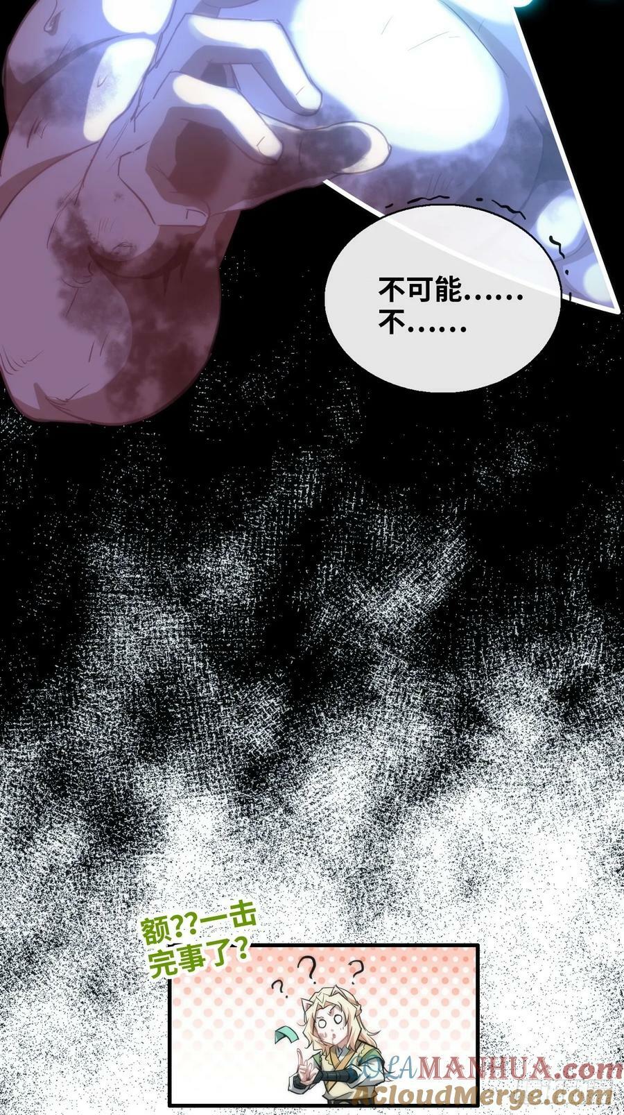52话 白锦，参上！57