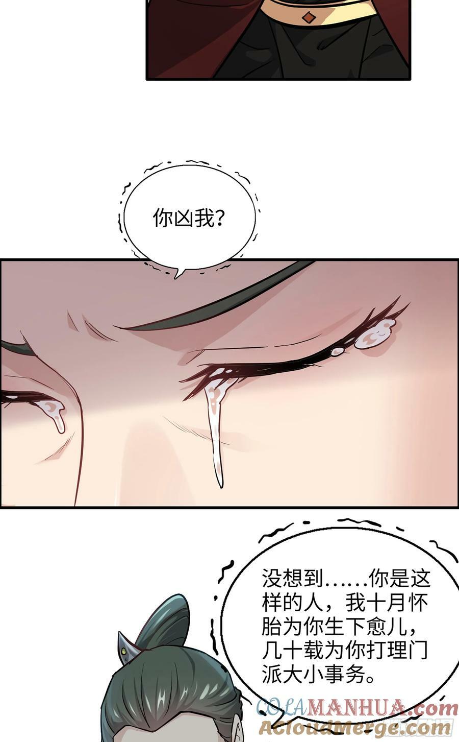 21话 没有东西可以胜过钓鱼42