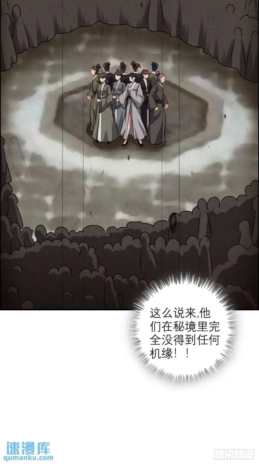 88话 蛇骨山17
