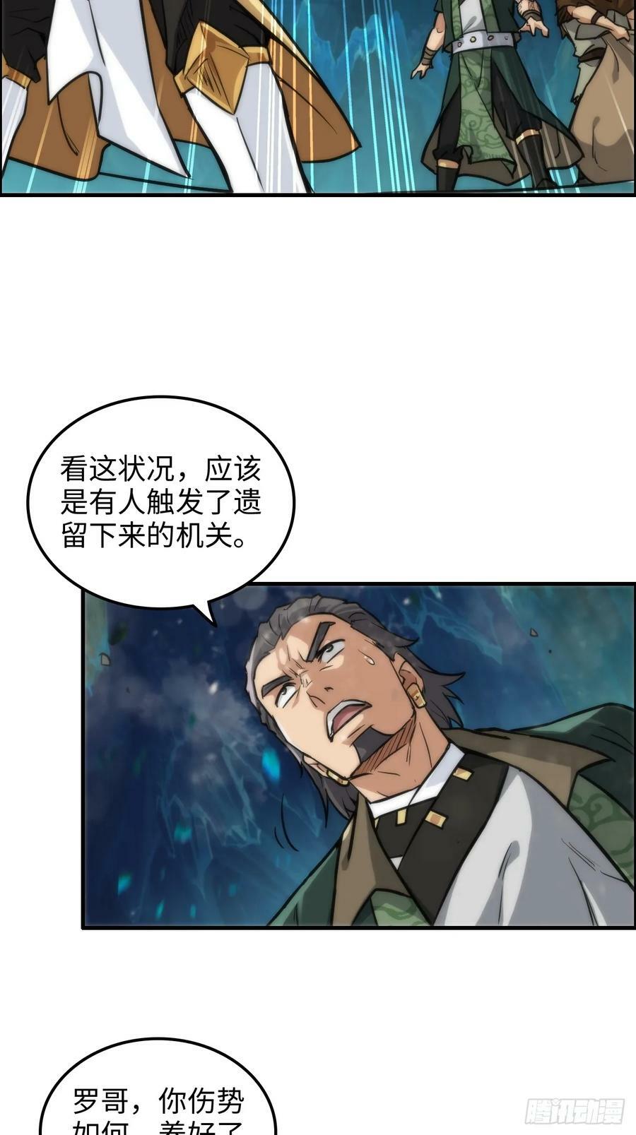 27话 人不狠，站不稳31