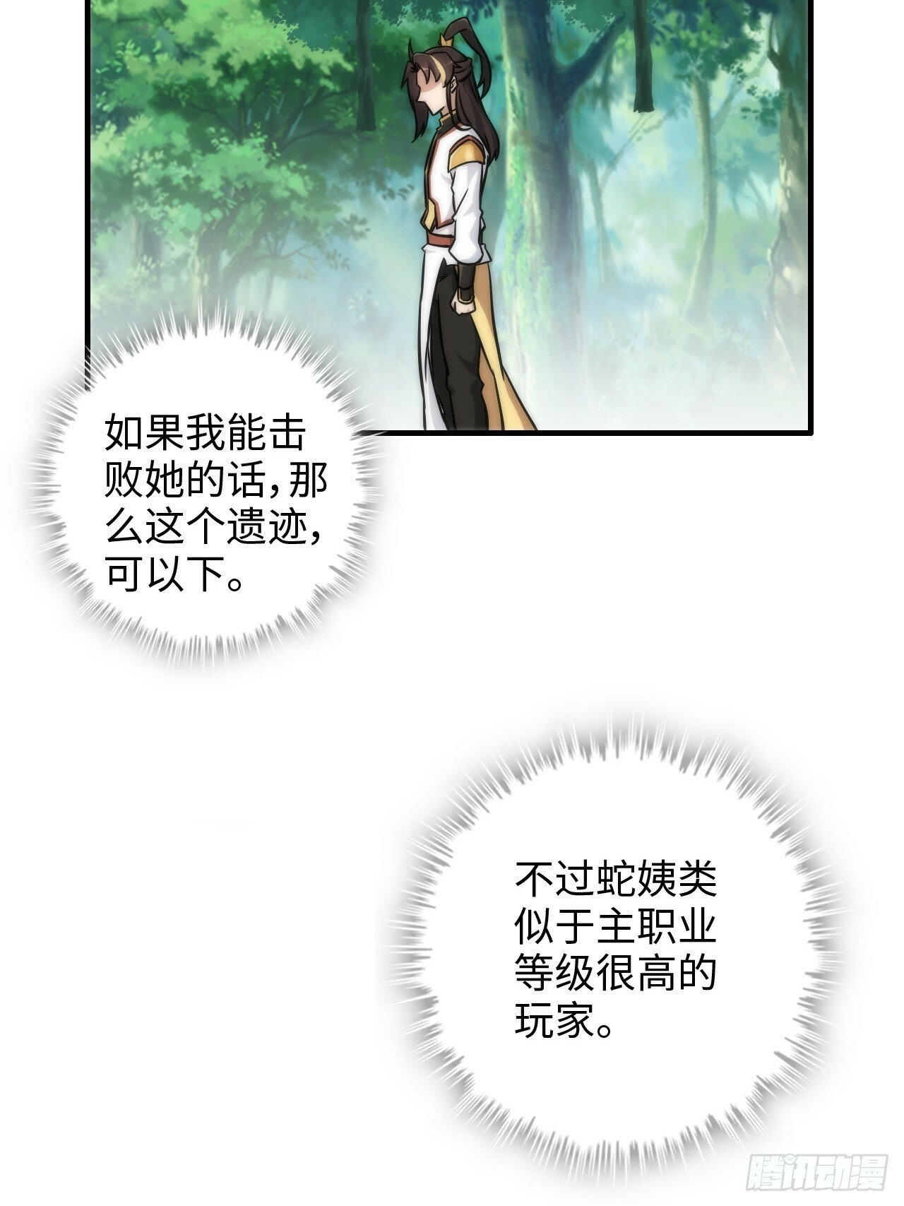 41话 那么大怨气，泻火去不？39