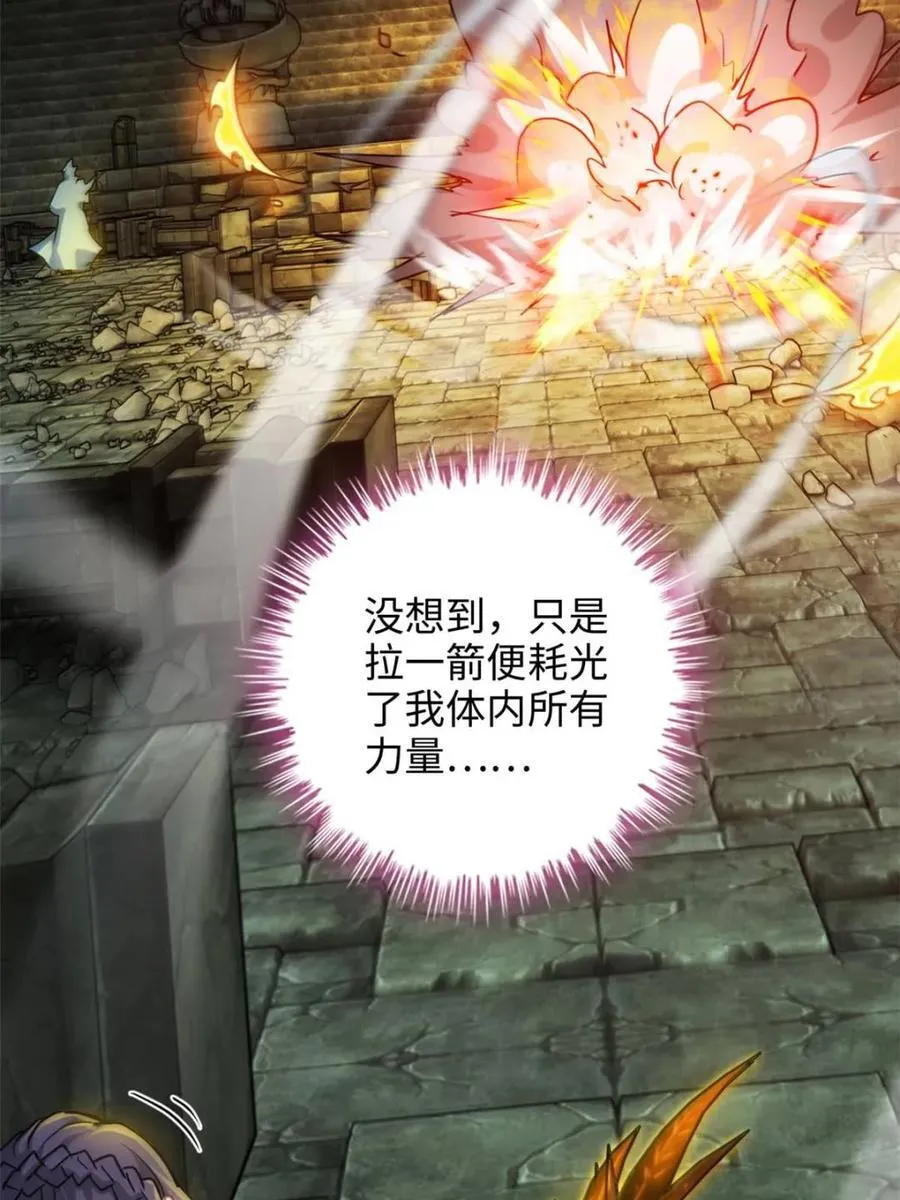 第139话 138话 移花接木47