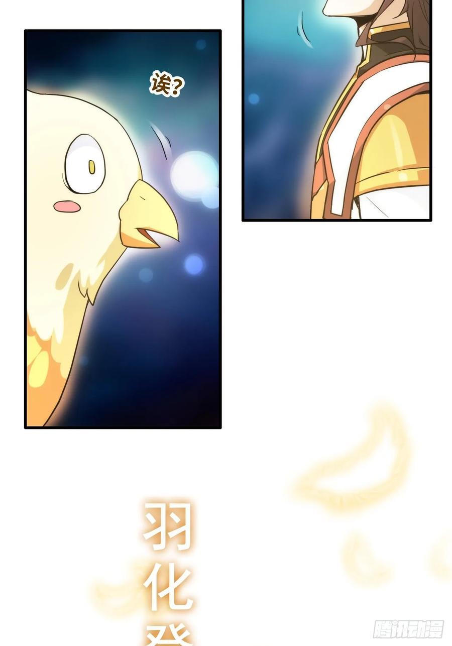 65话 大荒衍妖秘录，化妖！61