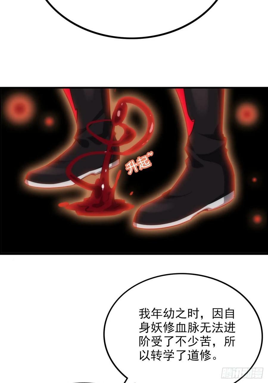 49话 喵的，捅狐狸窝了47