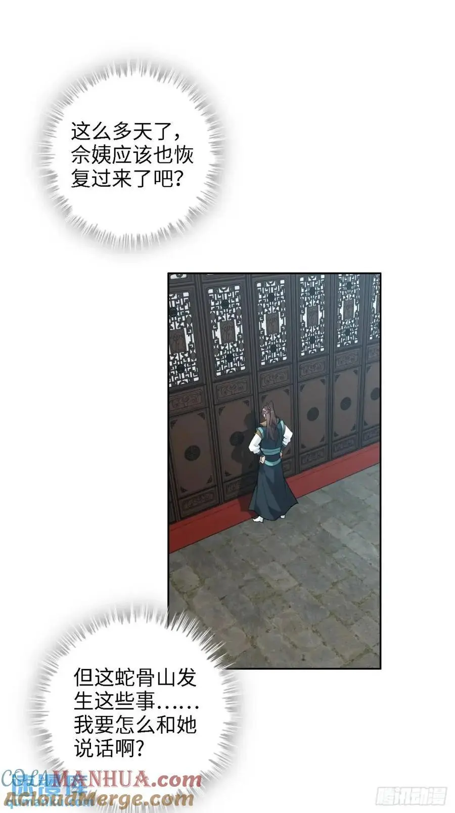 100话 盼，下一次重逢3