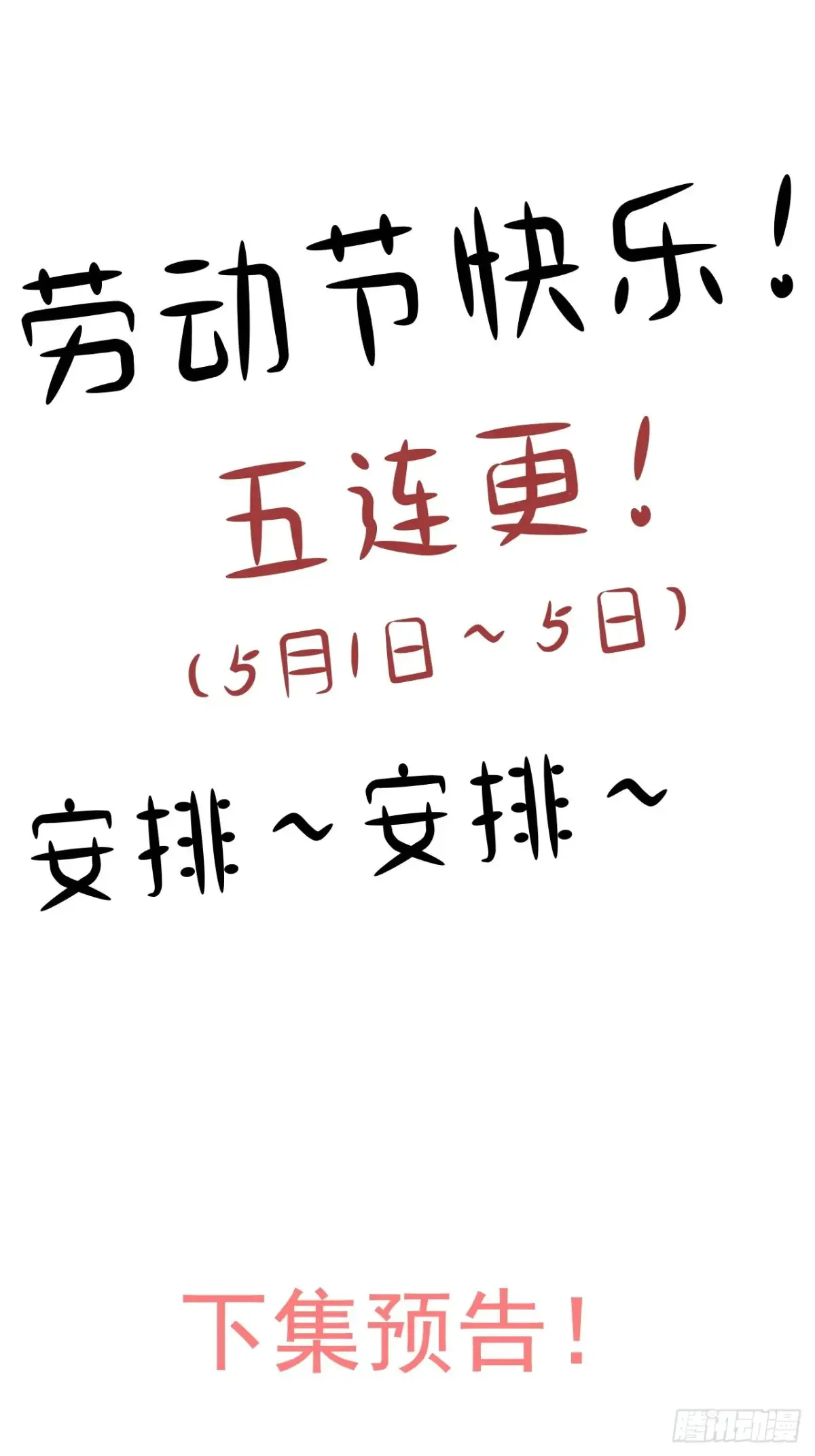 144话 万道之师77
