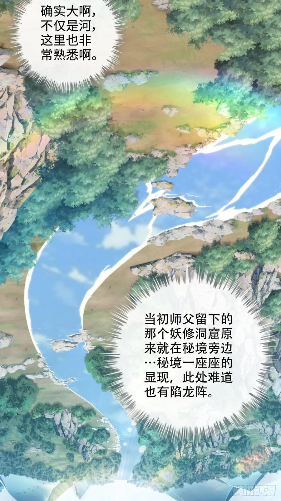 61话 陆北你真该死啊29