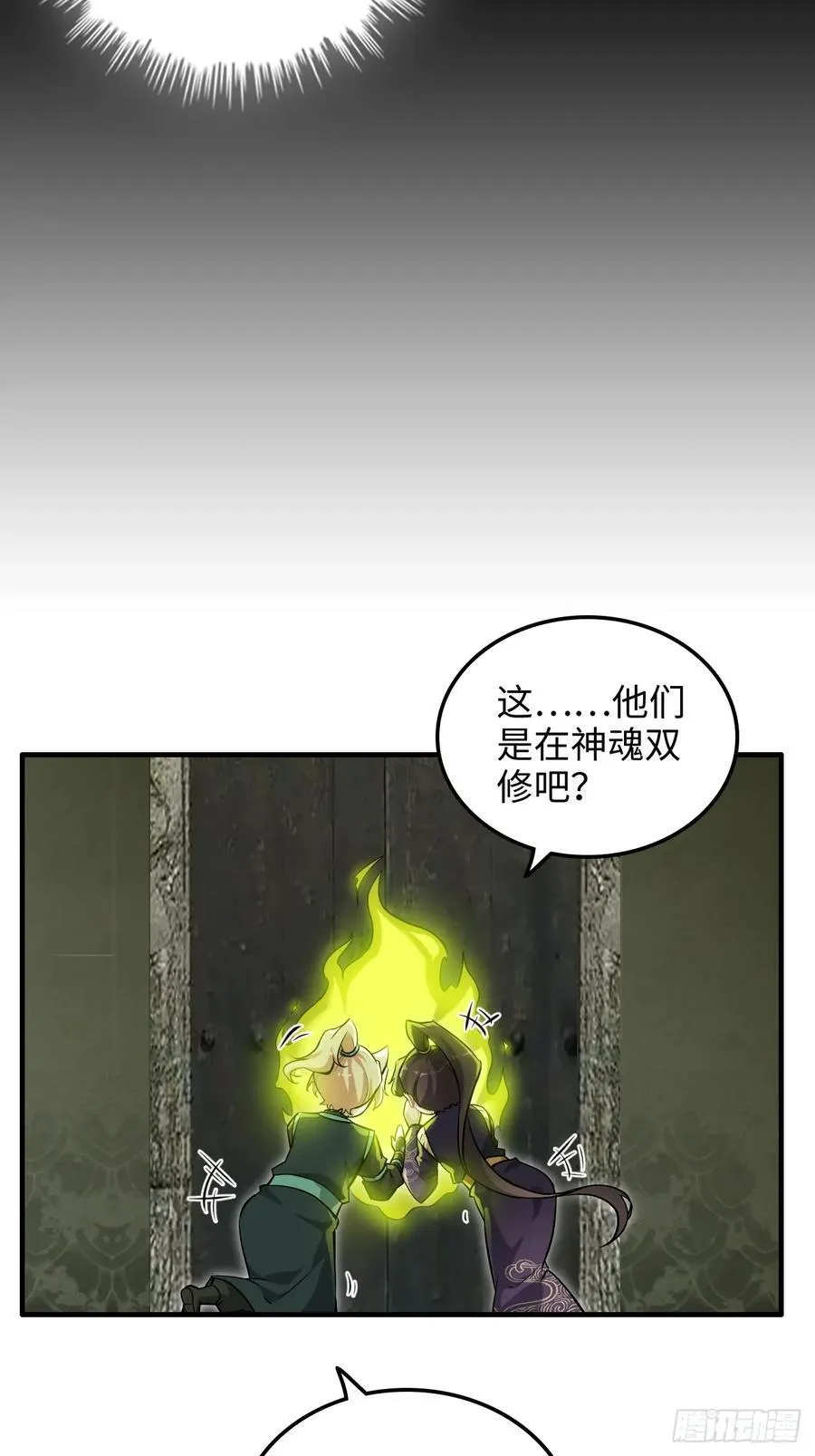 117话 斩尘念修行的因果25