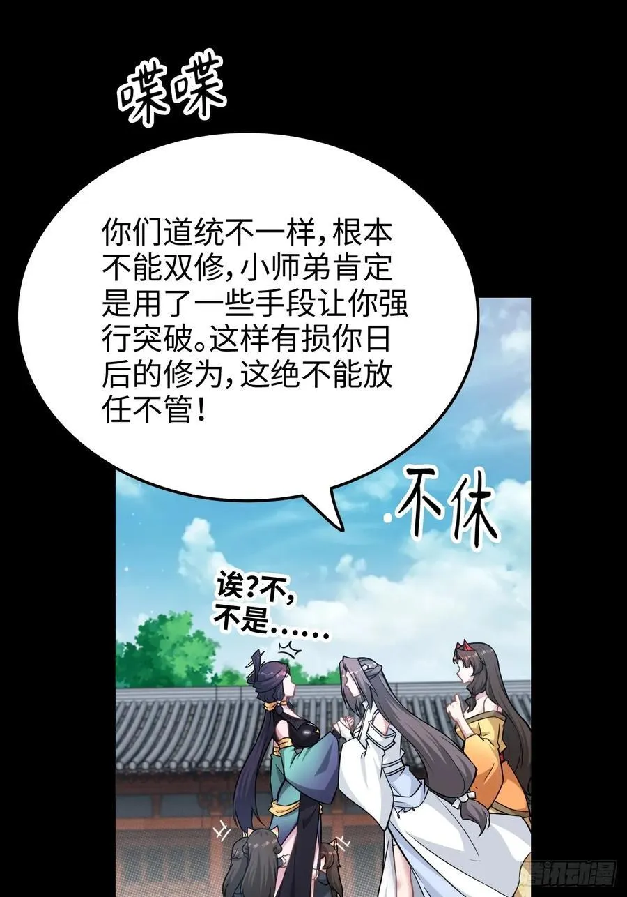 114话 孤男寡女共处一室34