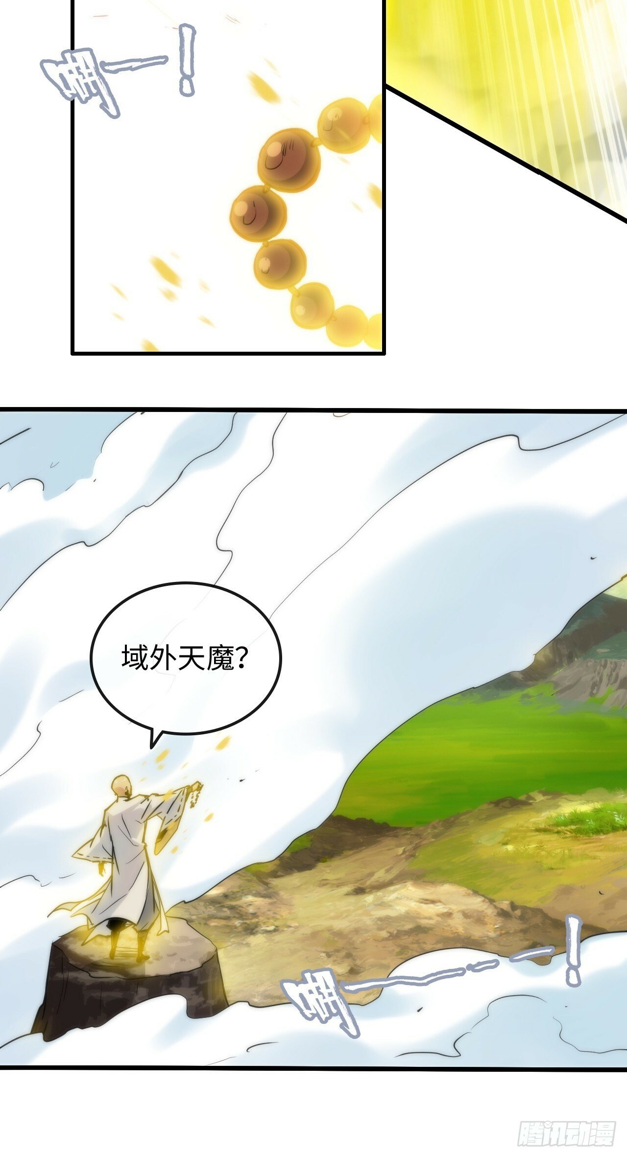 39话 通过凌霄剑宗的考验24