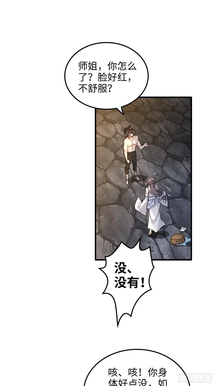 114话 孤男寡女共处一室50