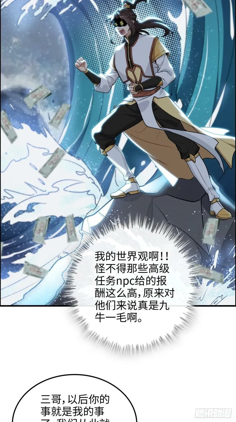 58话 一不小心好像改变了历史25