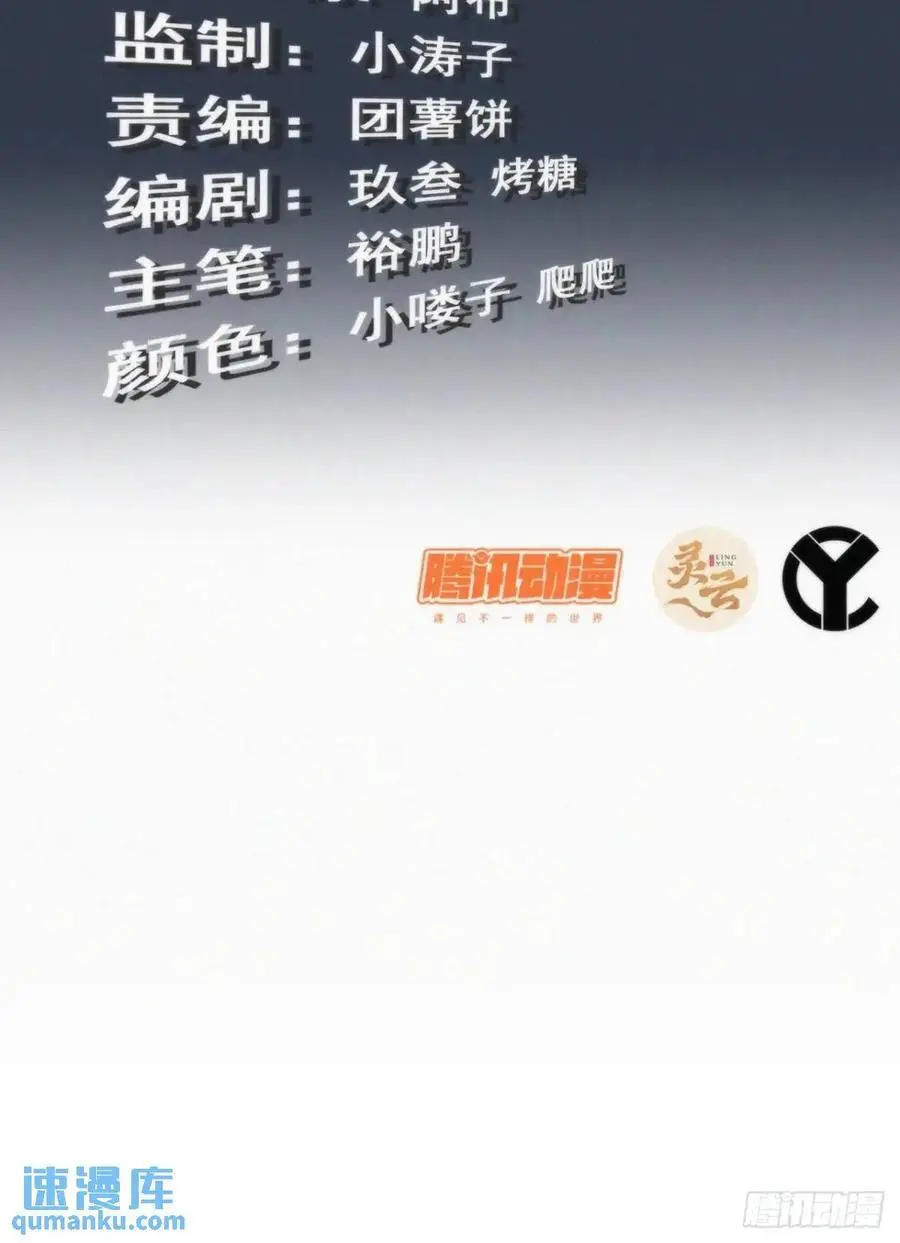 101话 见鬼了，上司要我命！2
