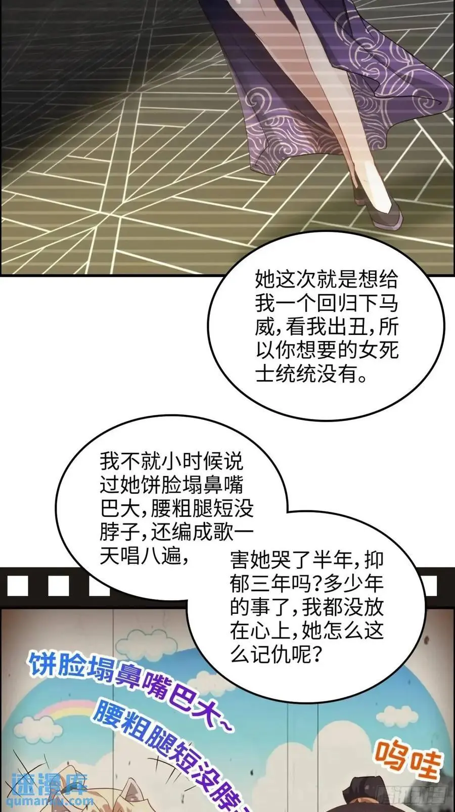 101话 见鬼了，上司要我命！67