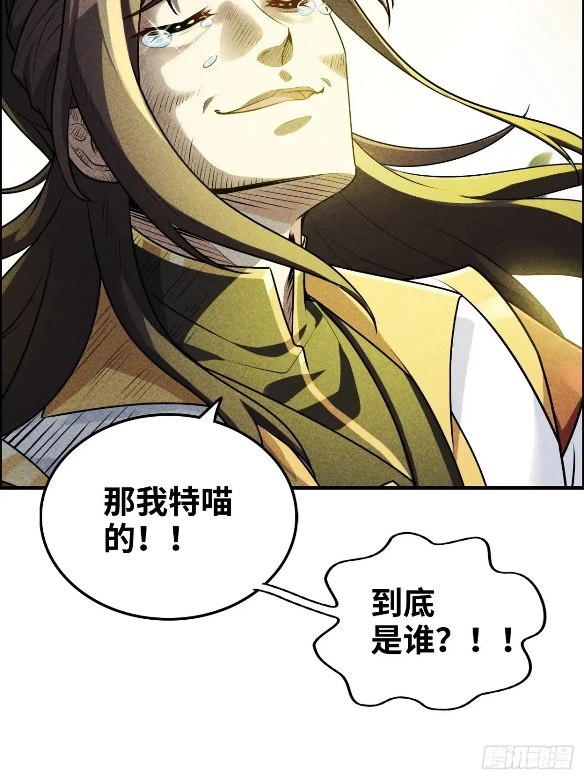 126话 我是个什么东西？19