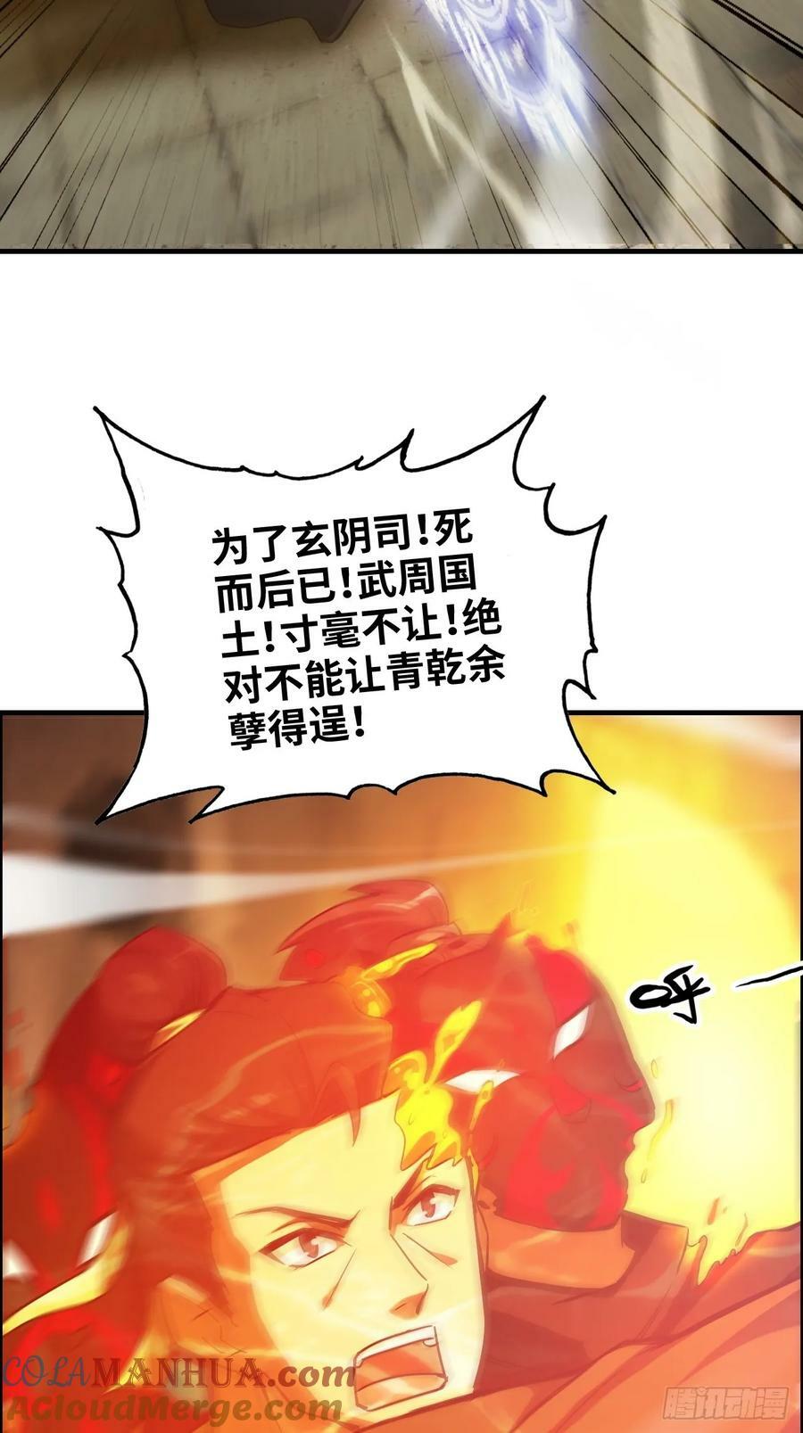 51话 陷龙阵，破！12
