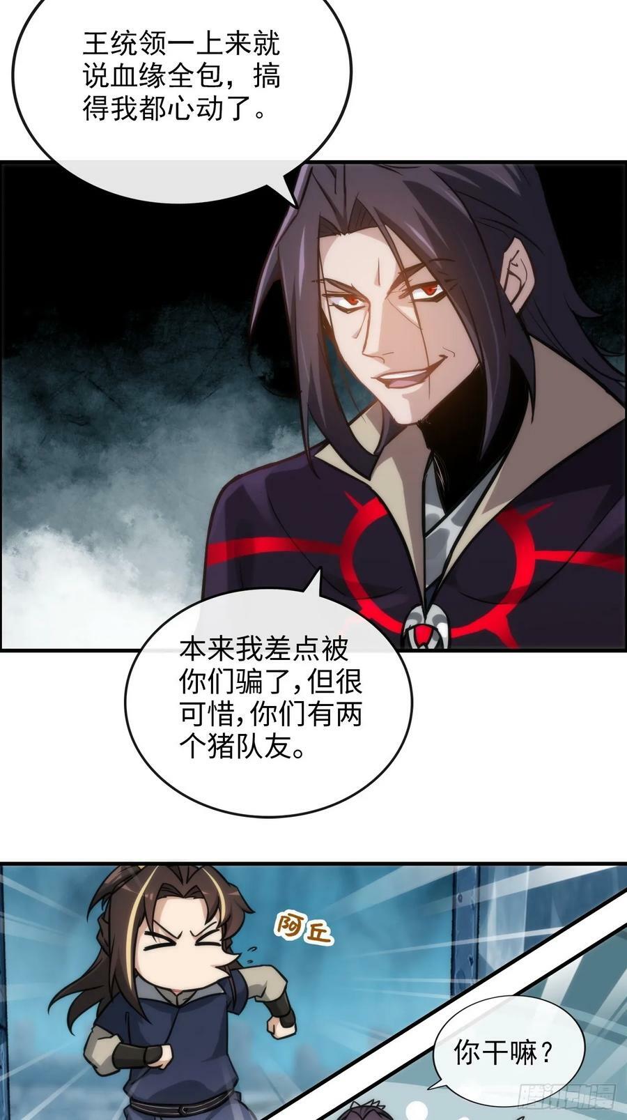 49话 喵的，捅狐狸窝了23