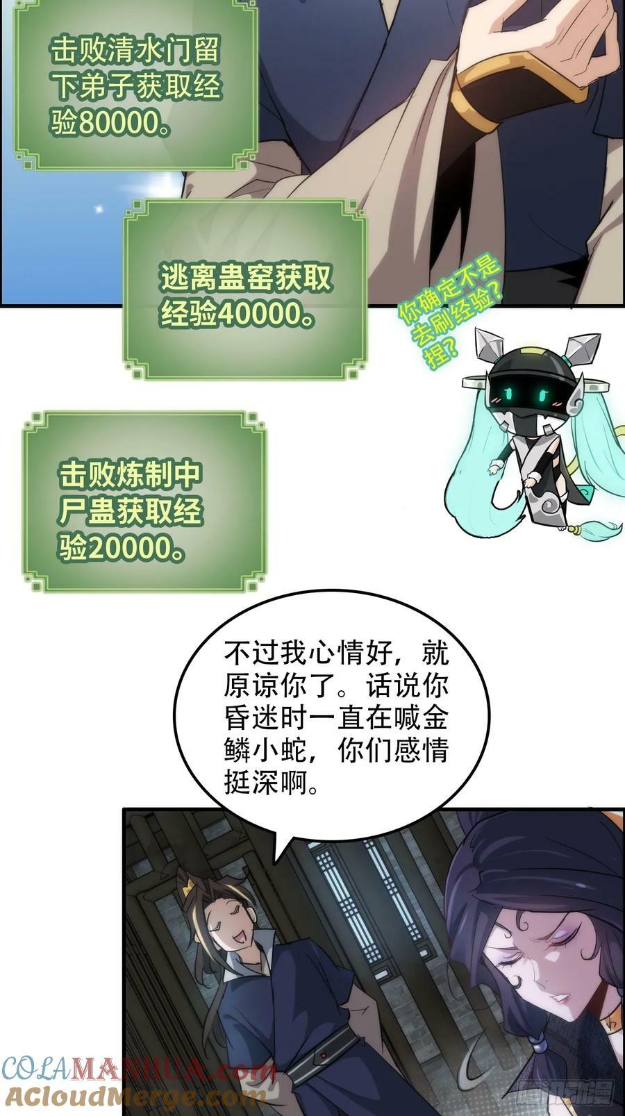 48话 世界第一靠谱39