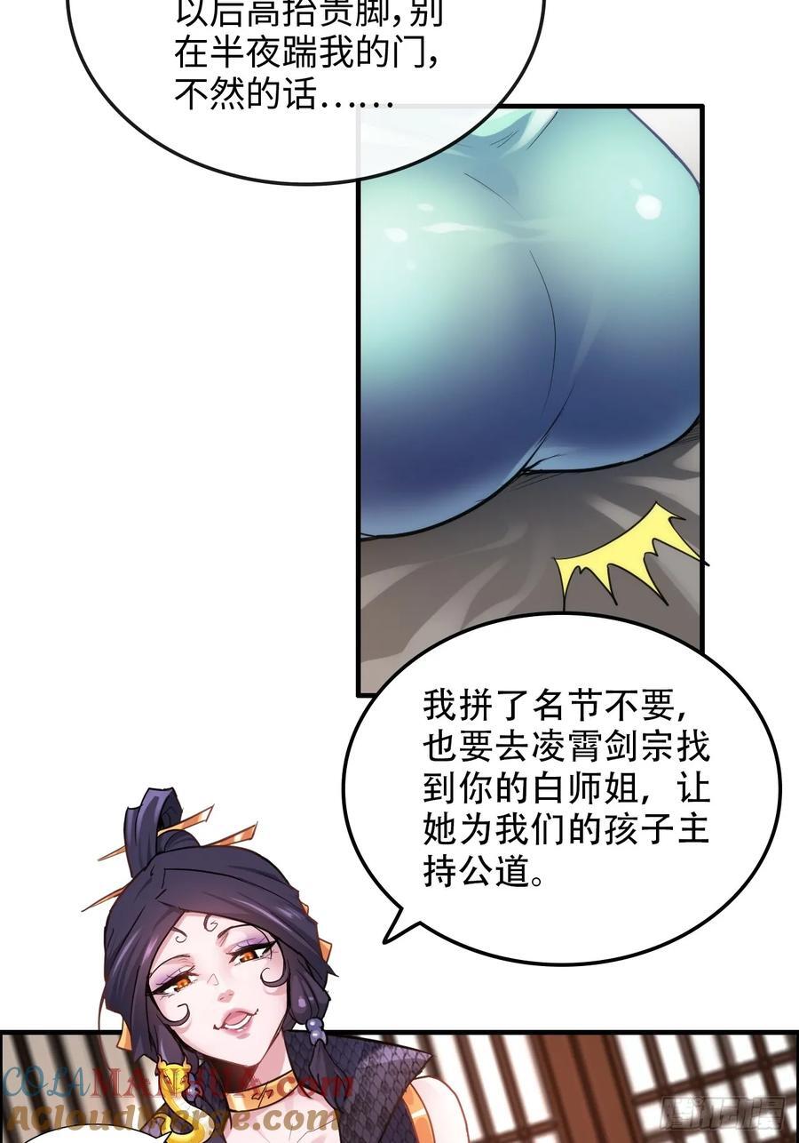 60话 痛失“蛇姨”39