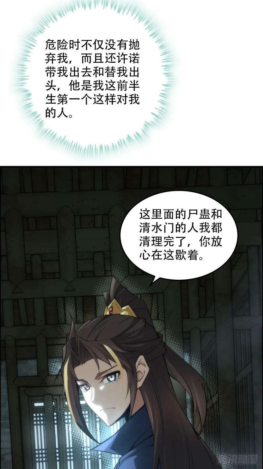48话 世界第一靠谱50