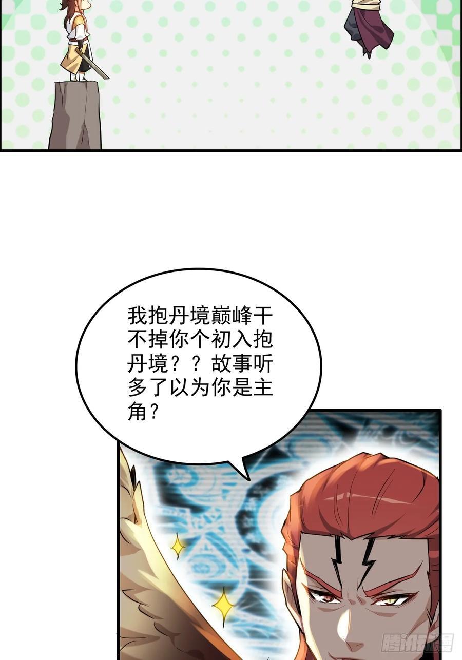 64话 敌人怎么死的？蠢死的！34
