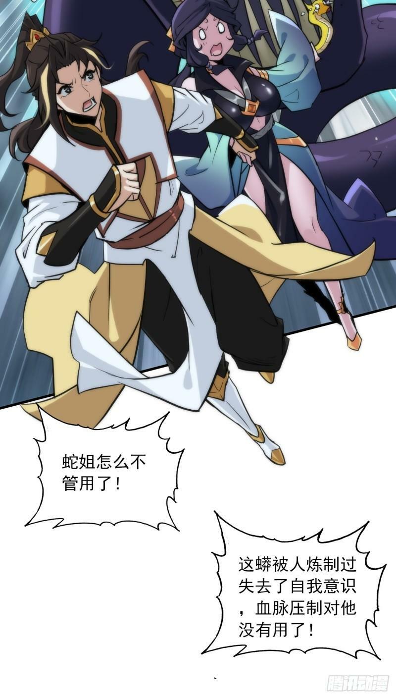 44话 玄阴司14