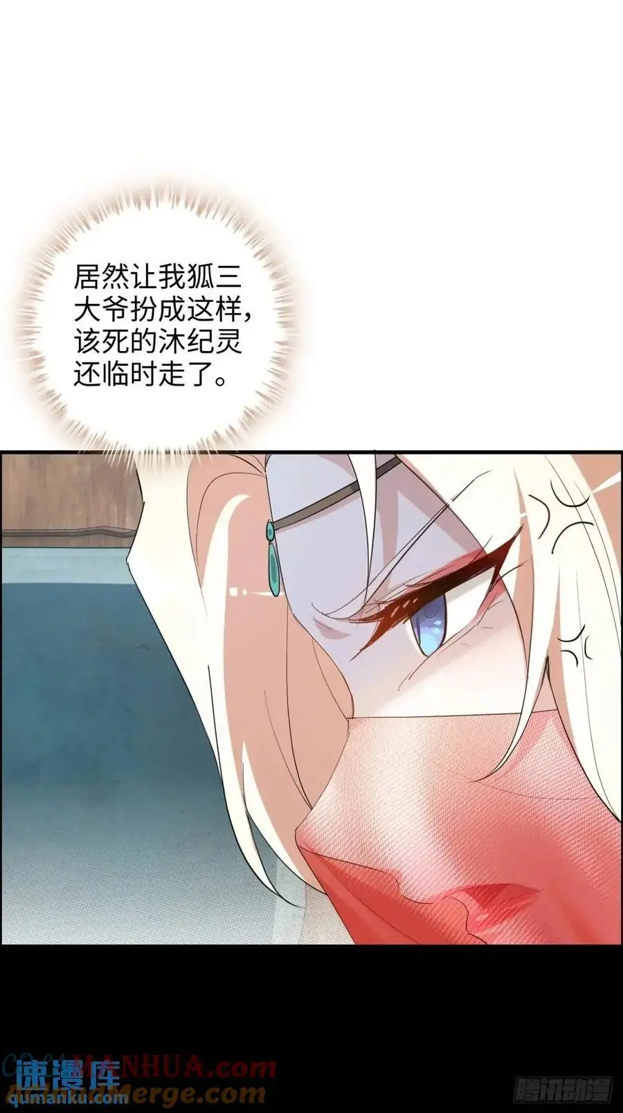 103话 修为与心境的关系3
